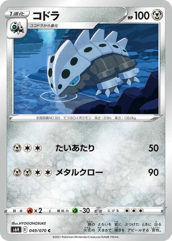 Silver Lance 49 card front (Lairon)