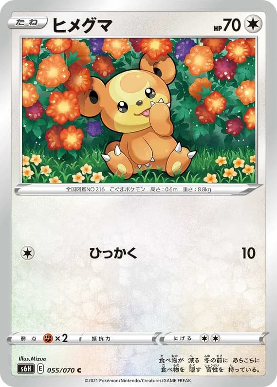 Silver Lance 55 card front (Teddiursa)