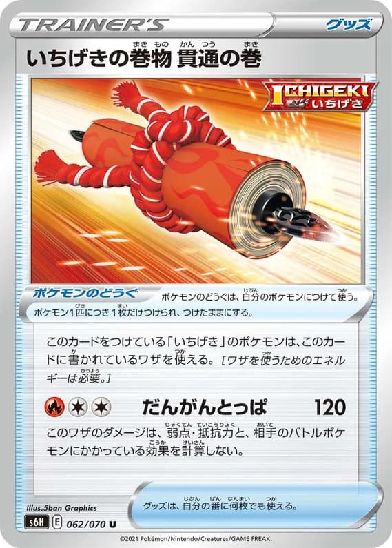 Silver Lance 62 card front (Single Strike Scroll of Piercing)