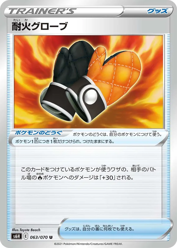 Silver Lance 63 card front (Fire-Resistant Gloves)