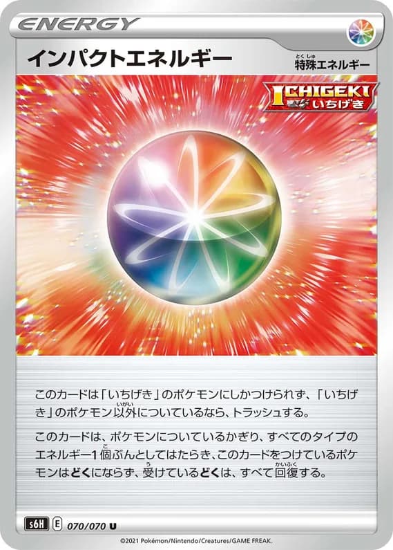 Silver Lance 70 card front (Impact Energy)