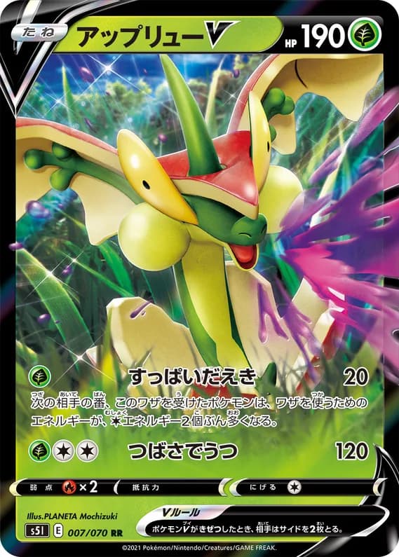 Single Strike Master 7 card front (Flapple)