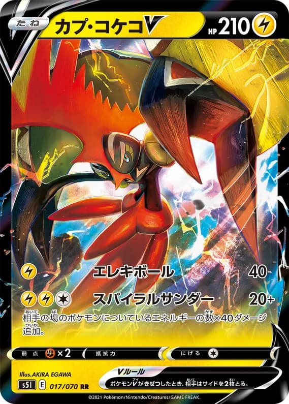 Single Strike Master 17 card front (Tapu Koko)