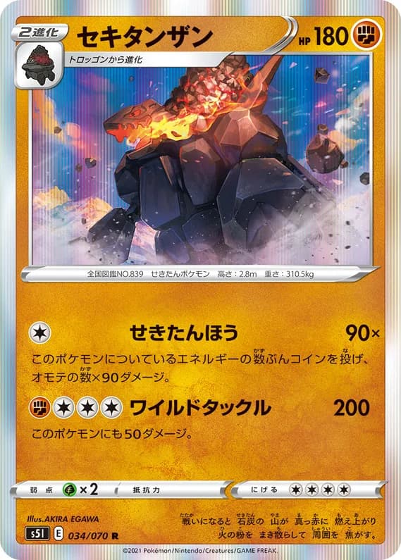 Single Strike Master 34 card front (Coalossal)