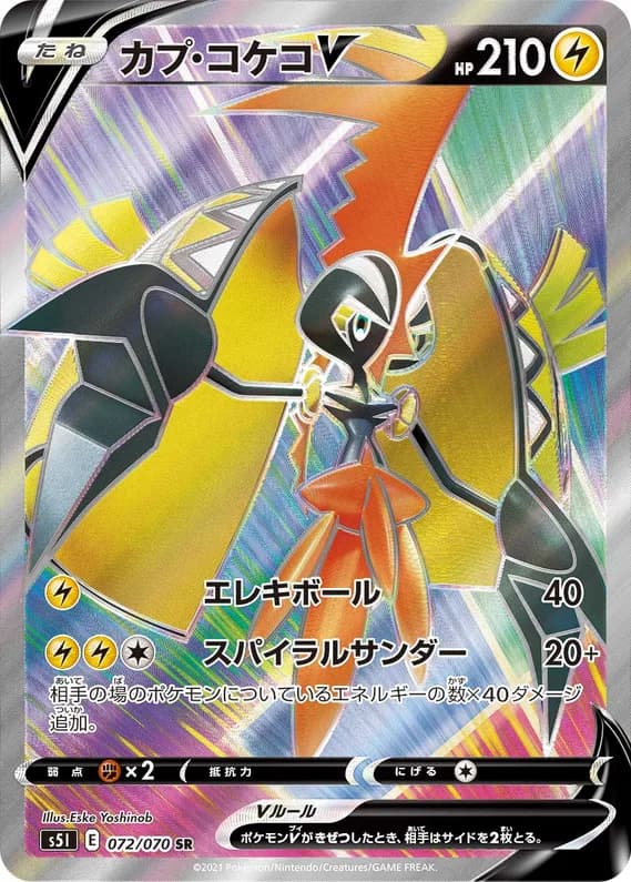 Single Strike Master 72 card front (Tapu Koko)