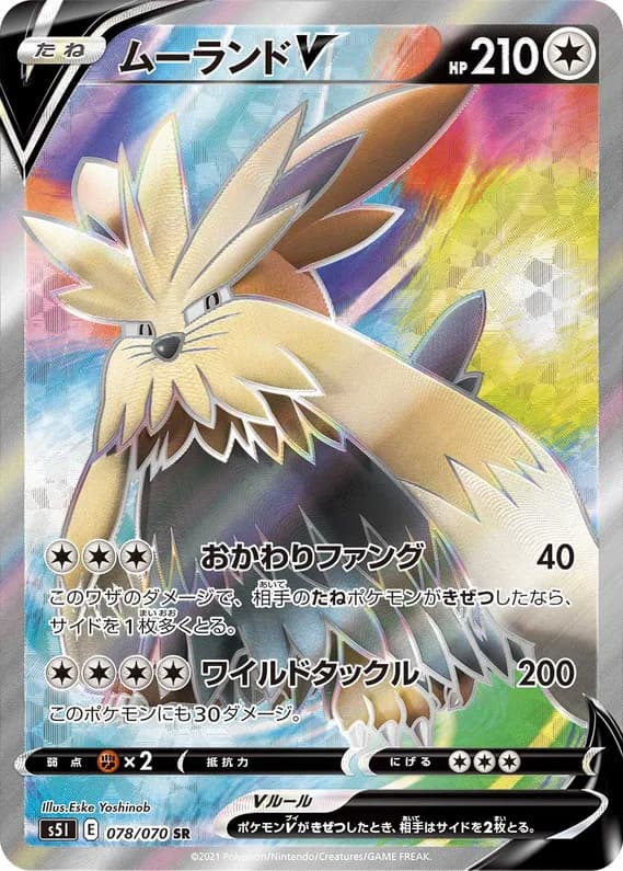 Single Strike Master 78 card front (Stoutland)