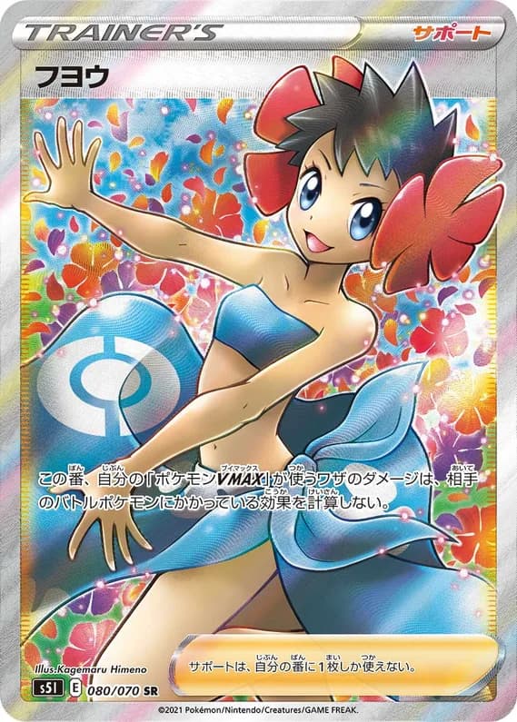 Single Strike Master 80 card front (Phoebe)