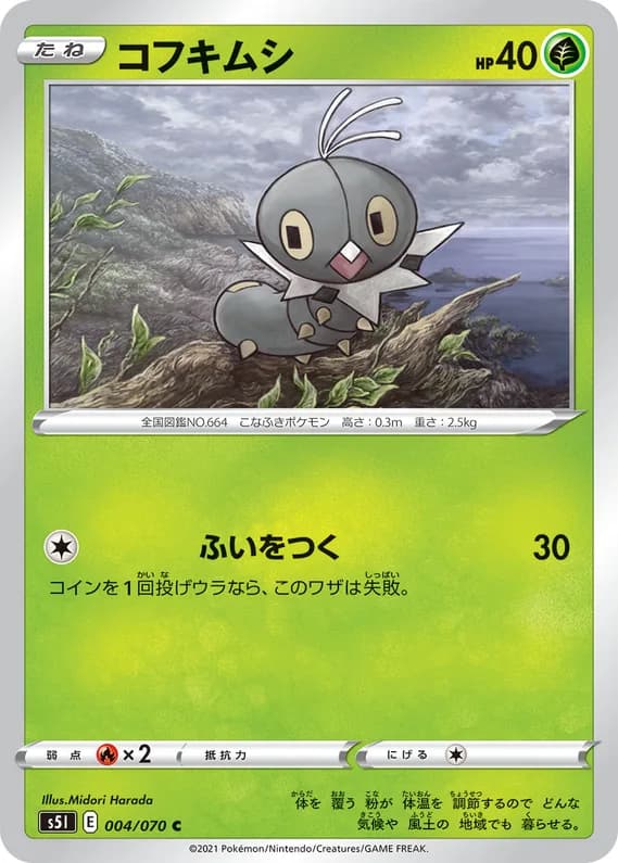 Single Strike Master 4 card front (Scatterbug)