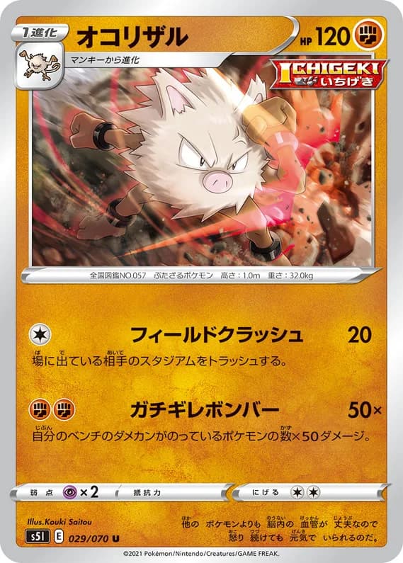 Single Strike Master 29 card front (Primeape)