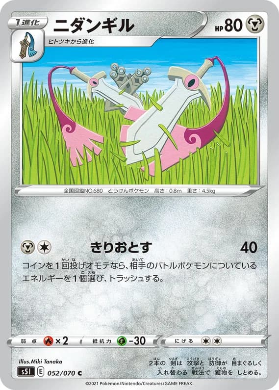 Single Strike Master 52 card front (Doublade)