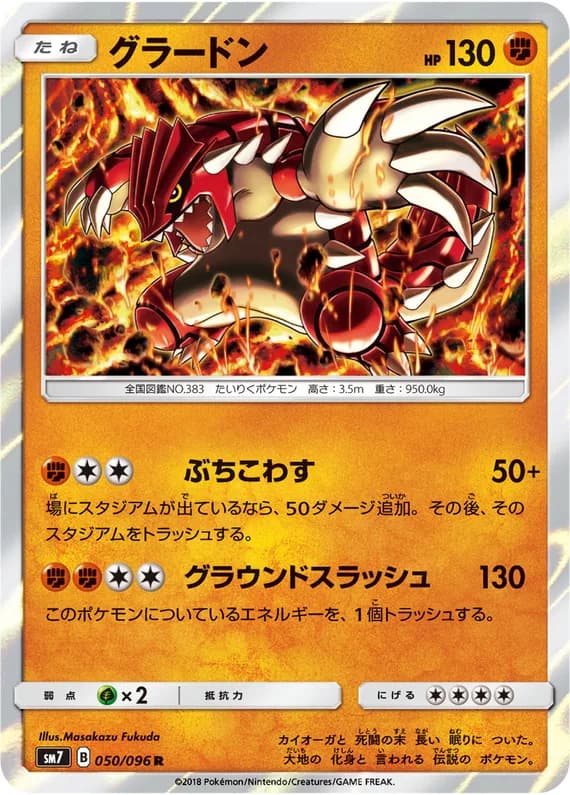 Sky-Splitting Charisma 50 card front (Groudon)