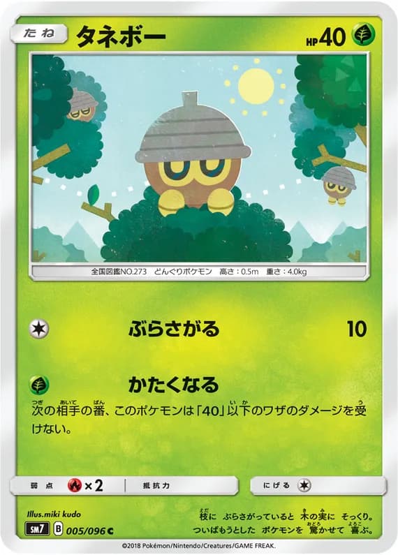 Sky-Splitting Charisma 5 card front (Seedot)