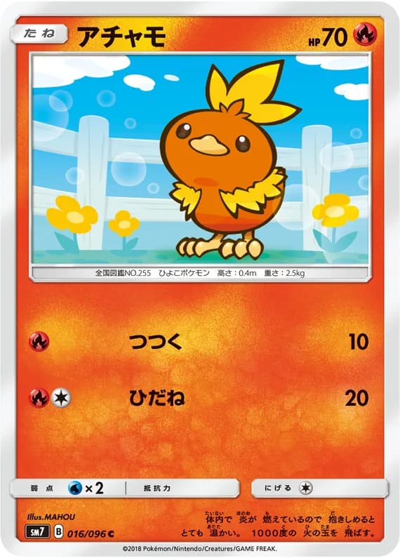 Sky-Splitting Charisma 16 card front (Torchic)