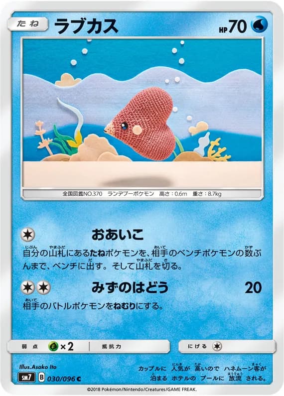 Sky-Splitting Charisma 30 card front (Luvdisc)