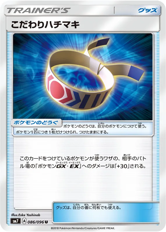 Sky-Splitting Charisma 86 card front (Choice Band)