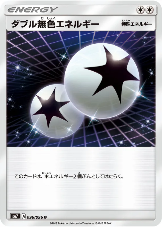 Sky-Splitting Charisma 96 card front (Double Colorless Energy)