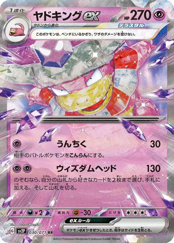 Snow Hazard 30 card front (Slowking)