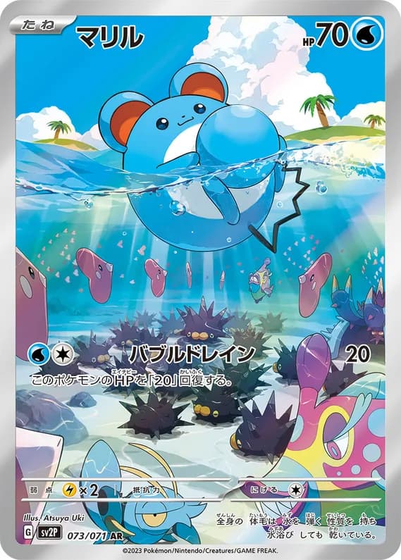 Snow Hazard 73 card front (Marill)
