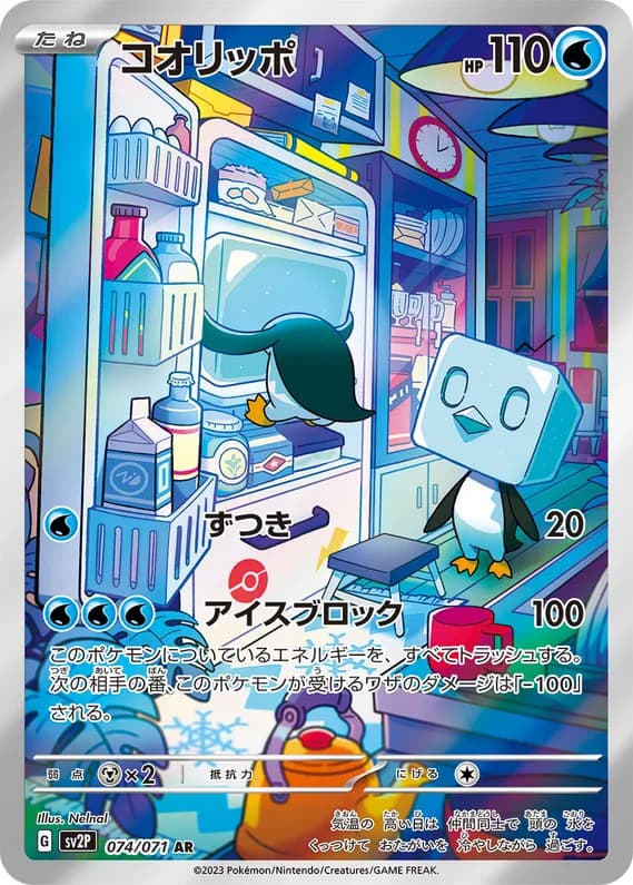 Snow Hazard 74 card front (Eiscue)