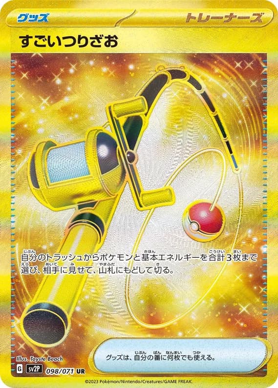 Snow Hazard 98 card front (Super Rod)