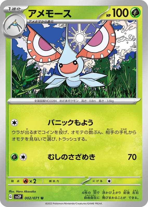 Snow Hazard 2 card front (Masquerain)