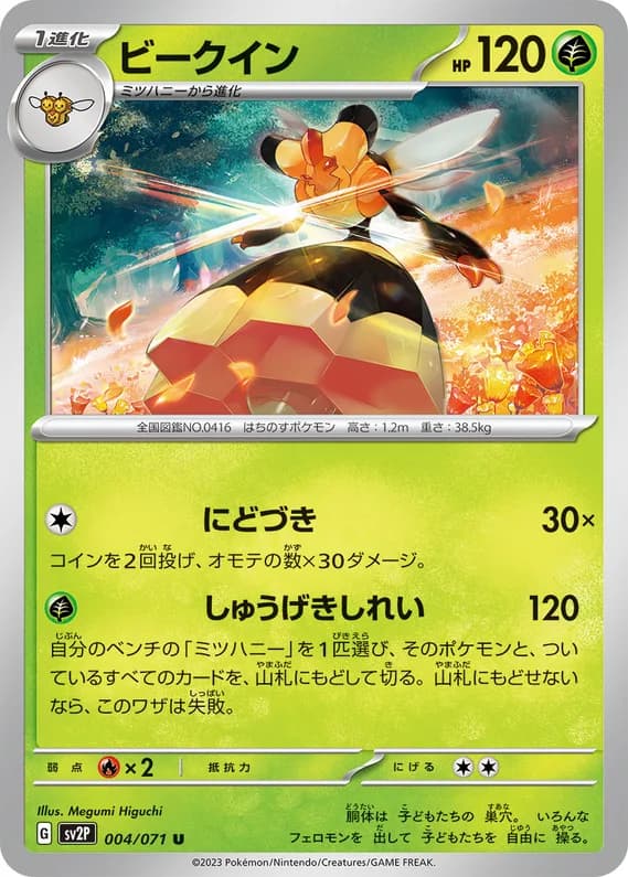 Snow Hazard 4 card front (Vespiquen)