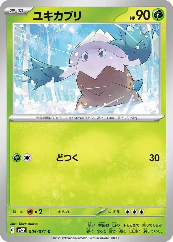 Snow Hazard 5 card front (Snover)