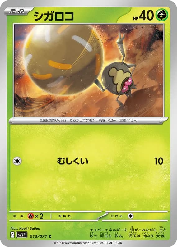 Snow Hazard 13 card front (Rellor)