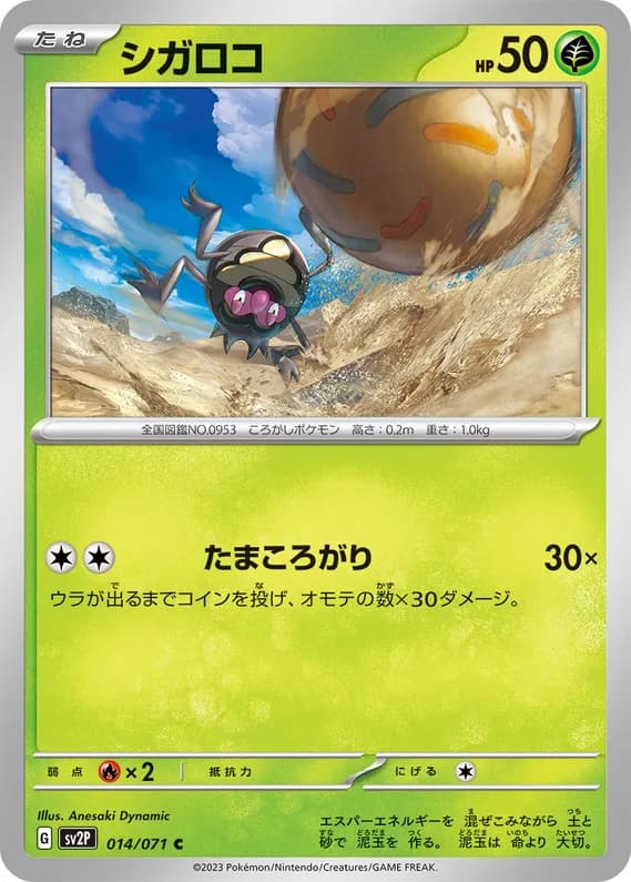 Snow Hazard 14 card front (Rellor)
