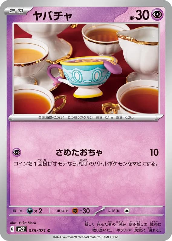 Snow Hazard 35 card front (Sinistea)