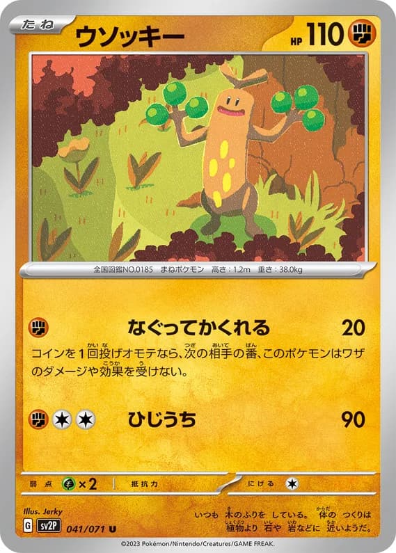 Snow Hazard 41 card front (Sudowoodo)