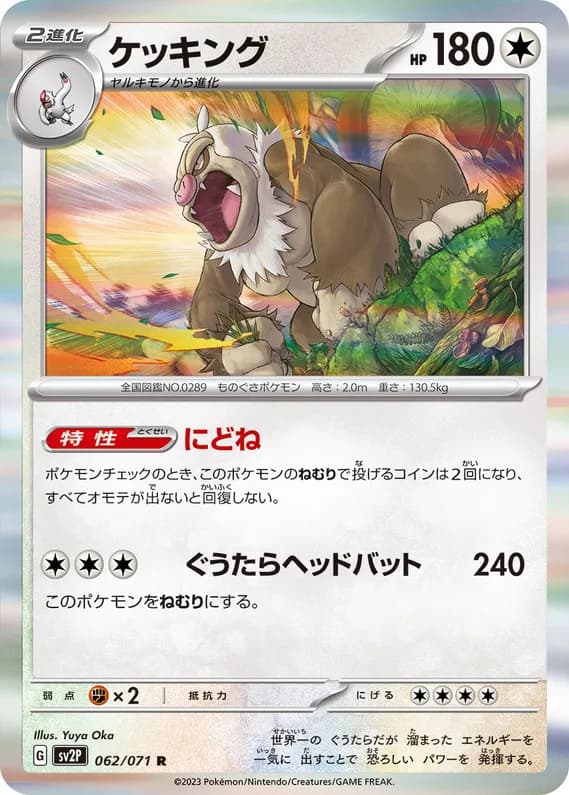 Snow Hazard 62 card front (Slaking)