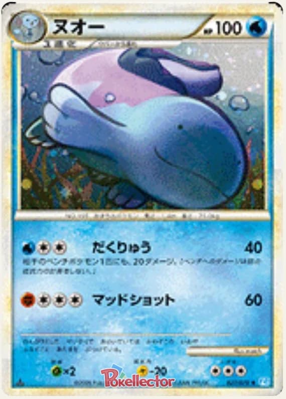 SoulSilver Collection 27 card front (Quagsire)