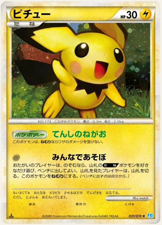 SoulSilver Collection 31 card front (Pichu)