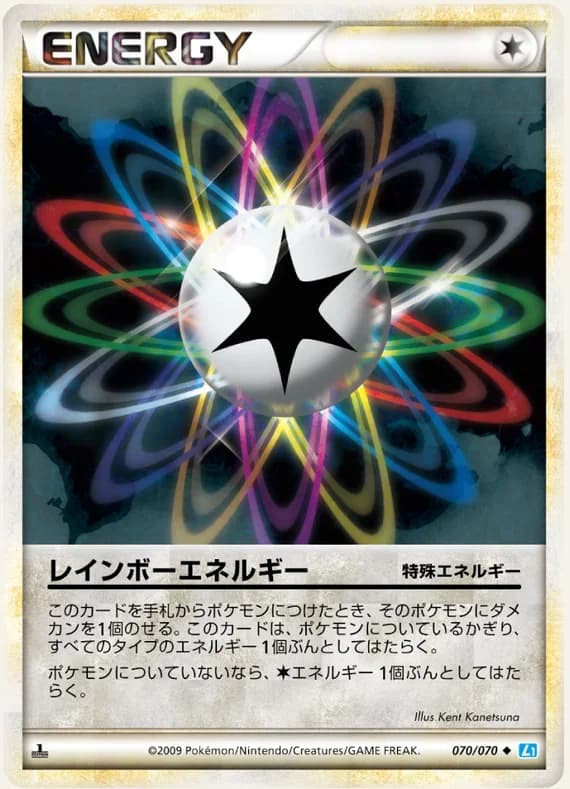 SoulSilver Collection 70 card front (Rainbow-Energy)