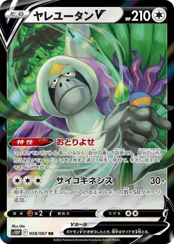 Space Juggler 58 card front (Oranguru)