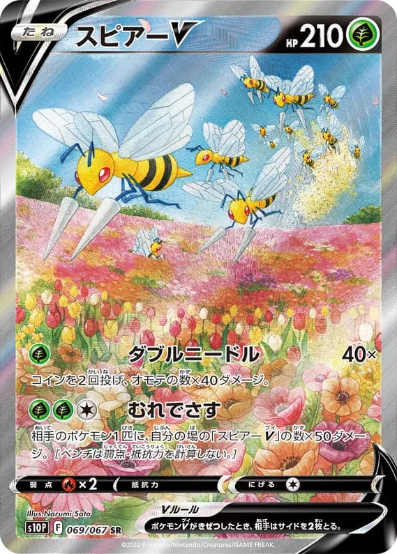 Space Juggler 69 card front (Beedrill)