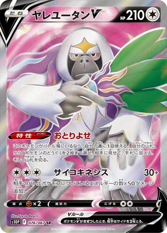 Space Juggler 76 card front (Oranguru)