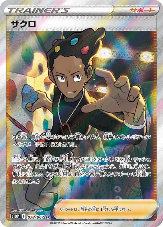 Space Juggler 78 card front (Grant)