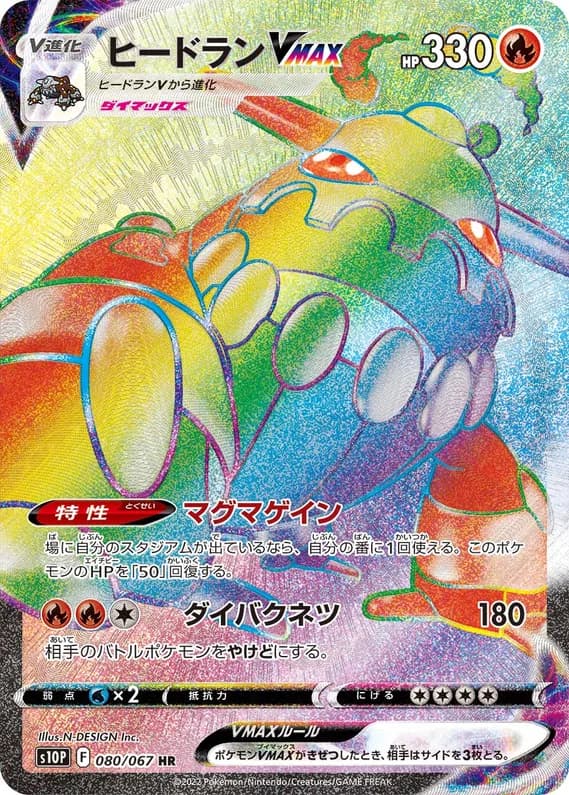 Space Juggler 80 card front (Heatran)