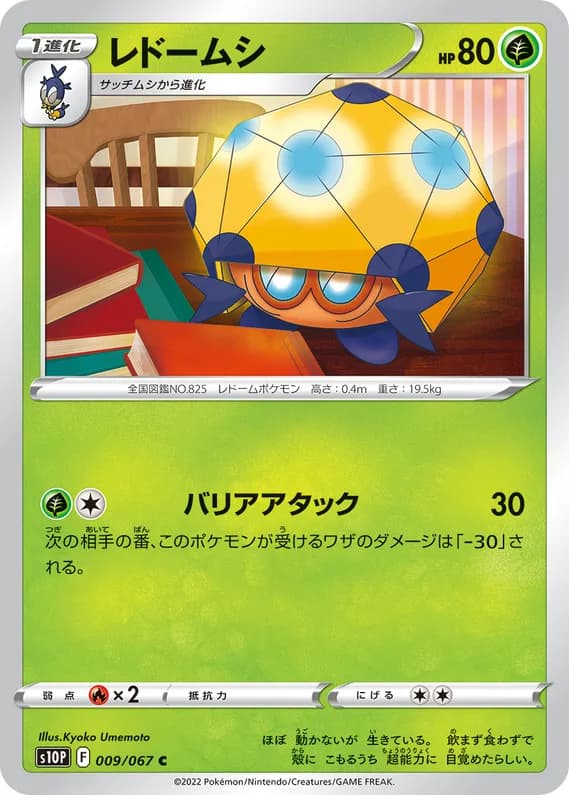 Space Juggler 9 card front (Dottler)
