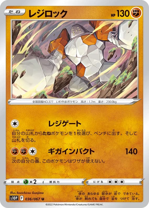 Space Juggler 36 card front (Regirock)