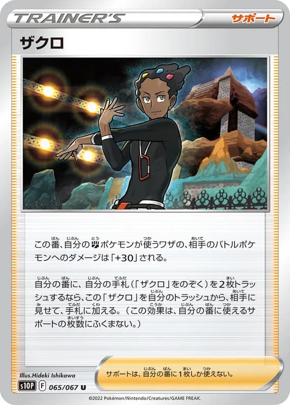 Space Juggler 65 card front (Grant)