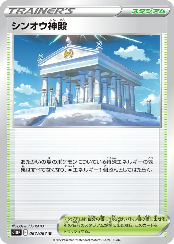 Space Juggler 67 card front (Temple of Sinnoh)