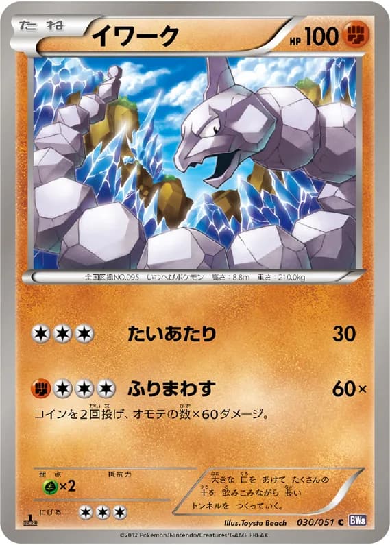 Spiral Force 30 card front (Onix)