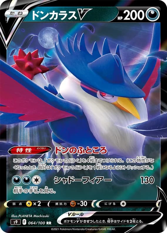 Star Birth 64 card front (Honchkrow)