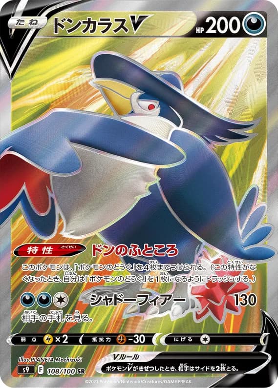 Star Birth 108 card front (Honchkrow)