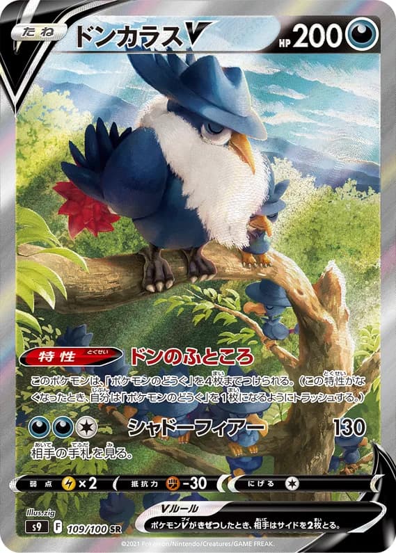 Star Birth 109 card front (Honchkrow)