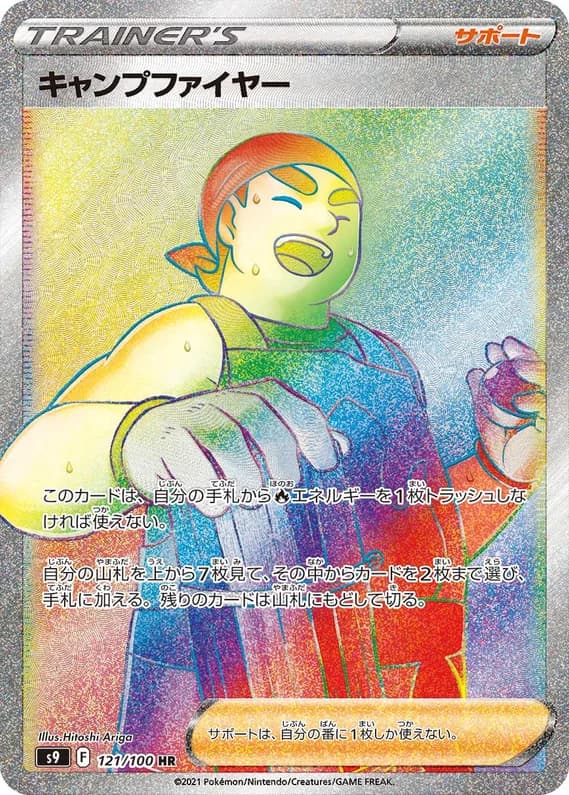 Star Birth 121 card front (Kindler)