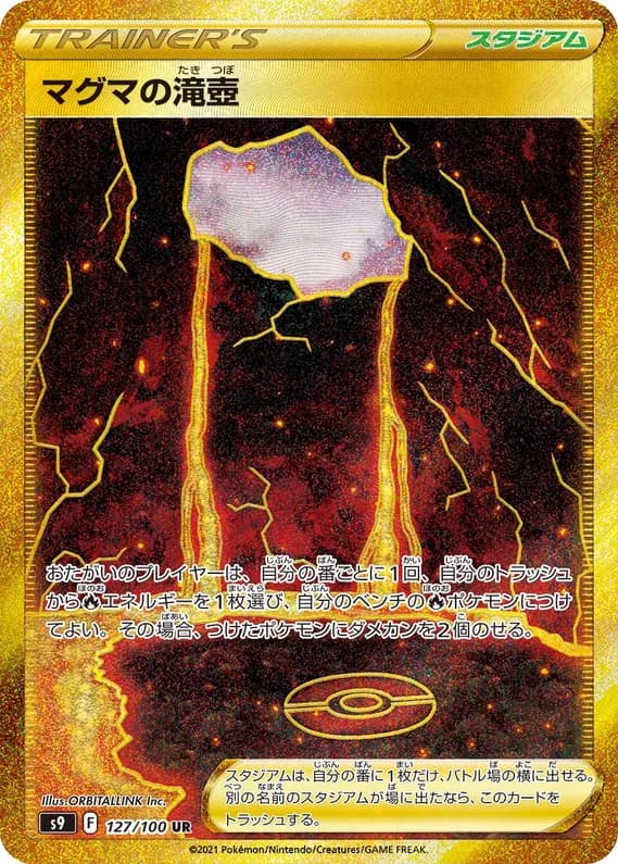 Star Birth 127 card front (Magma Basin)